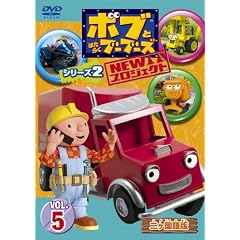 �{�u�Ƃ͂��炭�u�[�u�[�Y NEW�v���W�F�N�g �V���[�Y2 Vol.5 [DVD]