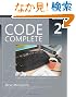 Code Complete 2nd Edition(Dv-Professional)