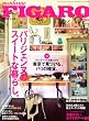 madame FIGARO japon (�t�B�K���W���|��) 2007�N 11/5�� [�G��]