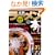 �ŐV���[�����̖{ Vol.3 (2008-2009) ��s�� (CARTOP MOOK)