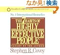7 Habits of Highly Effective People (3CD)