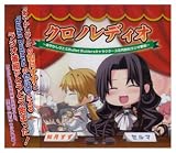  クロノレディオ ~あやかしびと&Bullet Butlersキャラクターズ合同擬似ラジオ番組~