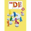 ���oDI�N�C�Y 12