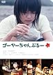 �S�[���[�����Ղ�[ [DVD]