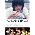 �S�[���[�����Ղ�[ [DVD]