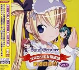 [CD]ラジオ・サントラ ゴスロリ少女探偵団ラジオ日誌Vol.1