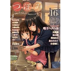 �ڂ� VOL.16 (�܂񂪃^�C��KR�R�~�b�N�X GL�V���[�Y)