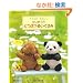 �͂��߂Ă̂ǂ��Ԃʂ������ (Heart Warming Life Series)