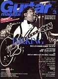 [Book]ギター・マガジン編集部 ギター・マガジン 2008年 3月号 [雑誌]