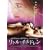 ���g���E�`���h���� [DVD]