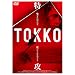 TOKKO-���U- [DVD]