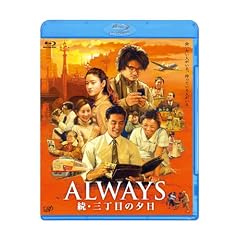 �uALWAYS ���E�O���ڂ̗[���vBlu-ray