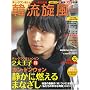 �ؗ����� Vol.16 (COSMIC MOOK)