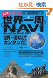 ���E���NAVI ������