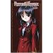 FORTUNE ARTERIAL (�˗t��) (HARVEST NOVELS)