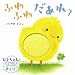 �҂悿���Ƃ�����Ă�����!�ӂ�ӂ킾����? (�҂悿���Ƃ�����Ă�����!)