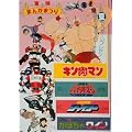 �����I���f�܂񂪂܂� 1984�N�āyDVD�z