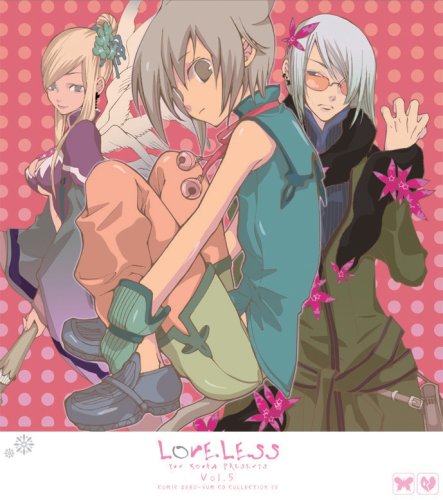  ドラマCD「LOVELESS」Vol.5〔コミックゼロサムCDコレクション〕