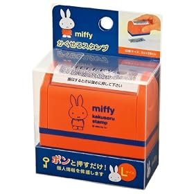 miffy ��������X�^���v(L)