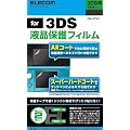 �j���e���h�[3DS�p�t���ی�t�B����