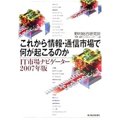 ���ꂩ����E�ʐM�s��ŉ����N����̂��\IT�s��i�r�Q�[�^�[�q2007�N�Łr
