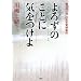 ��낸�̂��ƂɋC������
