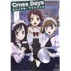 �bross�@�cays�@�r�W���A���E�t�@���u�b�N
