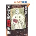 �V�珬�m�����ٕ�