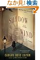 The Shadow of the Wind