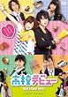 ���Z�f�r���[ �v���~�A���E�G�f�B�V����(2���g) [DVD]