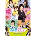 ���Z�f�r���[ �v���~�A���E�G�f�B�V����(2���g) [DVD]