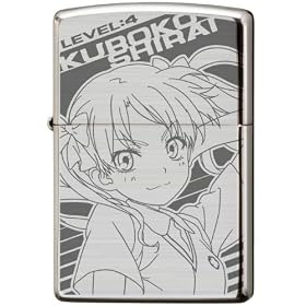 �Ƃ���Ȋw�̒��d���C ���䍕�q ZIPPO���C�^�[