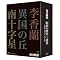 ���c�l�G�̃X�e�[�W���m�[�J�b�g�Ŋ��S���^�����Җ]��DVD�����I�I