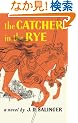 The Catcher in the Rye
