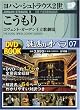 ���f�̃I�y�� 7 �������� (���w��DVD BOOK)