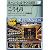 ���f�̃I�y�� 7 �������� (���w��DVD BOOK)
