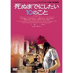 ���ʂ܂łɂ�����10�̂��� [DVD]