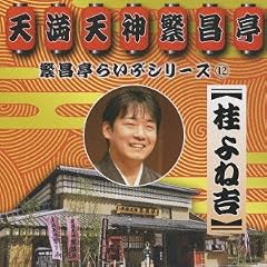 �ɏ����炢�ԃV���[�Y(12)�j��ˋg�u���i�ځv�u�ӂ���v