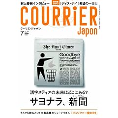 COURRiER Japon ( �N�[���G �W���|�� ) 2009�N 07���� [�G��]