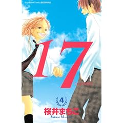 17�m���イ�Ȃȁn�i4�j (�u�k�ЃR�~�b�N�X�t�����h)