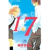 17�m���イ�Ȃȁn�i4�j (�u�k�ЃR�~�b�N�X�t�����h)