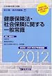 (2012�N�x��) IDE�ИJ�m�m�𕶏��ߋ����W(4)���ہE�Ј�