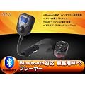 �y�S���i���������z (M0001)Bluetooth�Ή� �ԍڗpMP3�v���[���[