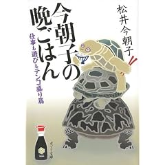 �����q�̔ӂ��͂�\�d�����V�т��e���R����� (�|�v������)