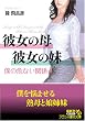 �ޏ��̕�E�ޏ��̖��\�l�̊�Ȃ��֌W (�t�����X���@����)