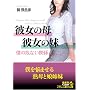 �ޏ��̕�E�ޏ��̖��\�l�̊�Ȃ��֌W (�t�����X���@����)