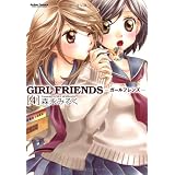 GIRL FRIENDS(4)  (�A�N�V�����R�~�b�N�X)�X�i �݂邭�ɂ��