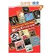 �a�W���Y�E�f�B�X�N�E�K�C�h Japanese Jazz 1950s-1980s