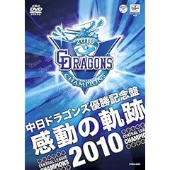 �����h���S���Y�D���L�O�Ձu�����̋O��2010�v [DVD]