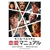 ���j�J�E�x���b�`�̗����}�j���A�� [DVD]